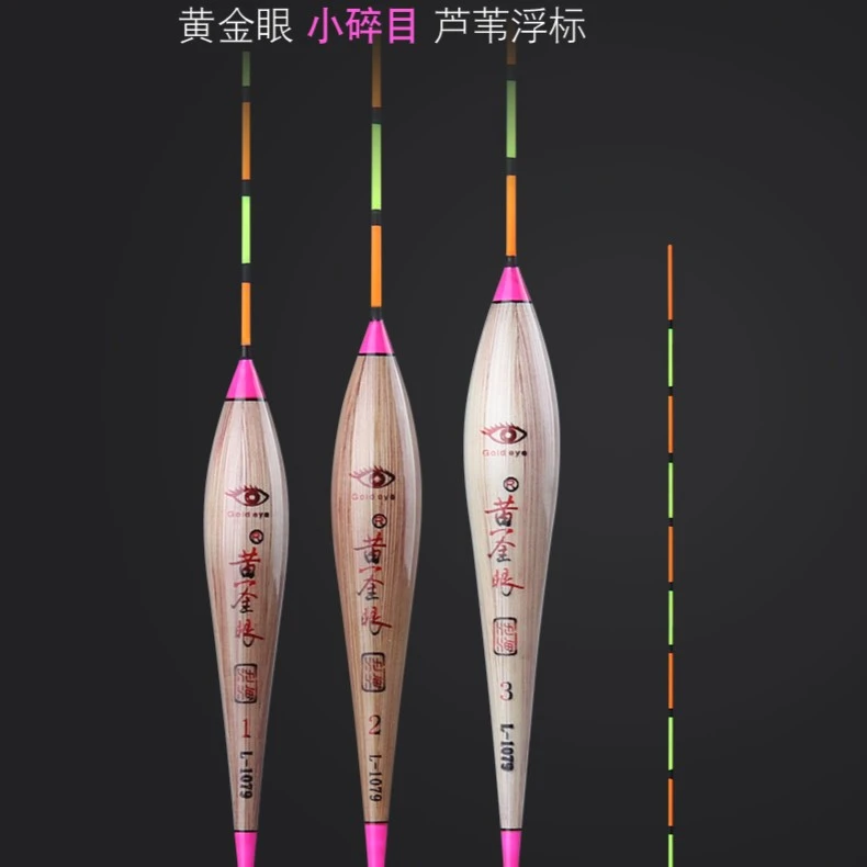 黄金眼小碎目鲫鱼漂黄金眼鱼漂正品官方高灵敏冬钓轻口弱口芦苇漂