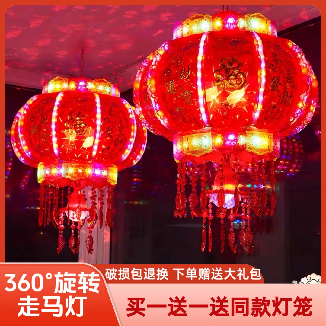【水立方款2个】2025七彩led旋转走马灯新款高端过年福字新年春节