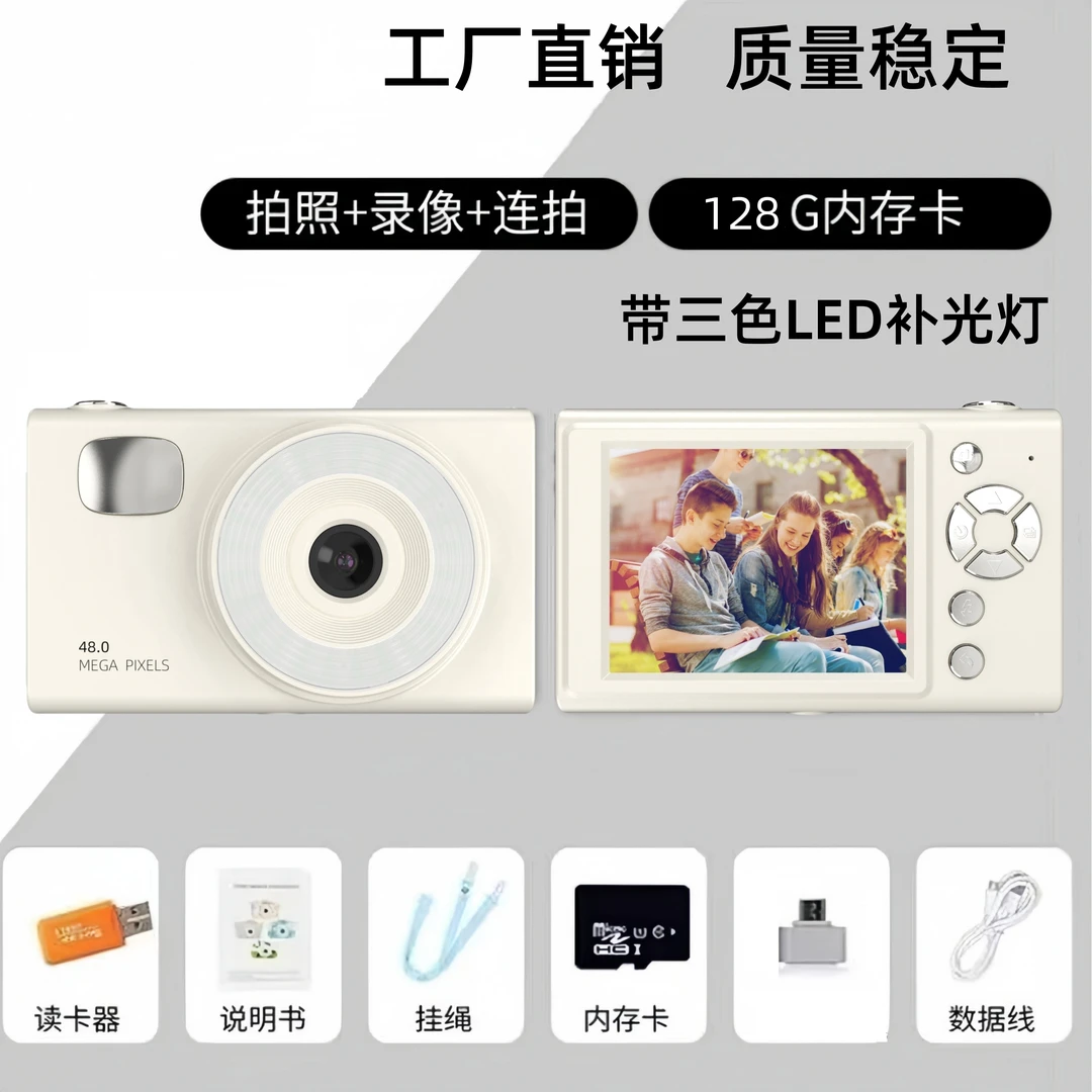 复古CCD高清数码照4k相机校园学生党便携入门随身卡片机圣诞礼物