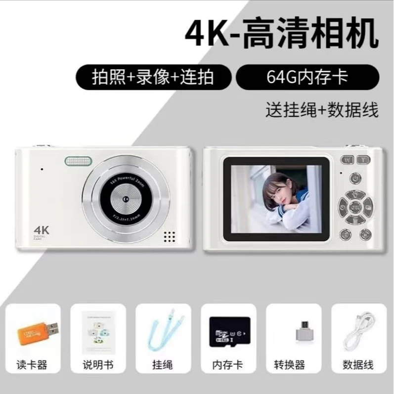 4K高清数码ccd照相机学生党旅游入门级相机复古随身便携卡片机