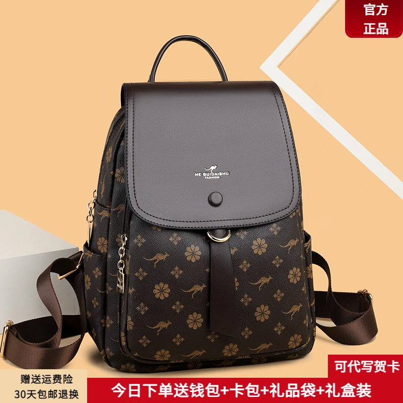 芭藜袋鼠2025新款高级感妈妈双肩包女大容量防盗旅行软皮背包休闲