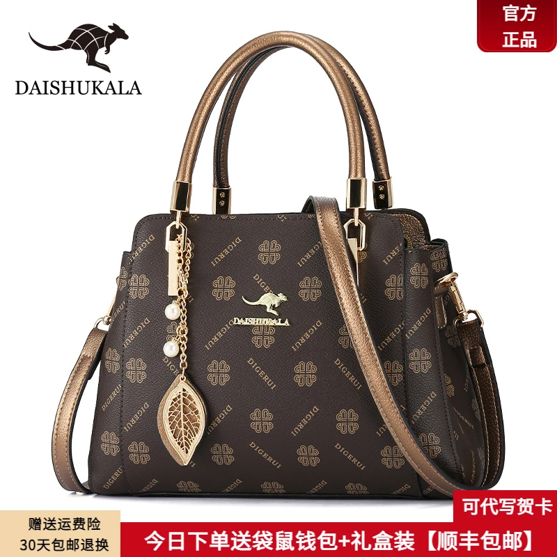 芭藜袋鼠2025新款中年妈妈女大容量时尚高级感生日礼物手提斜挎包