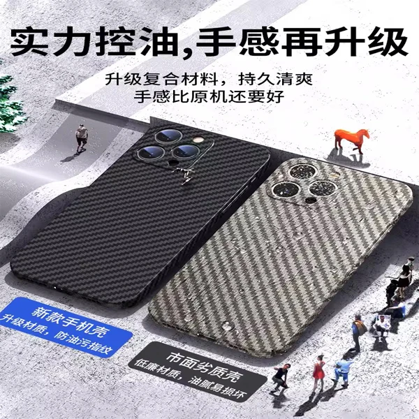 碳纤维苹果手机壳12防指纹iphone14promax13高级11无边框超薄裸机