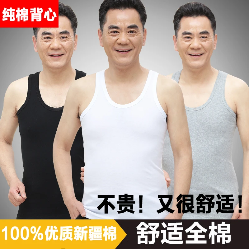 全棉男士全纯棉内穿加大码宽松夏季背心老头汗衫无袖舒适老头背心