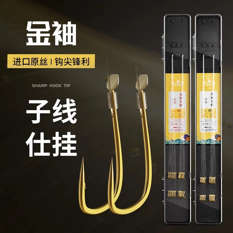 佳之钓金袖鱼钩子线双钩成品绑好全套装正品新款钓鲫鱼白条专用钩