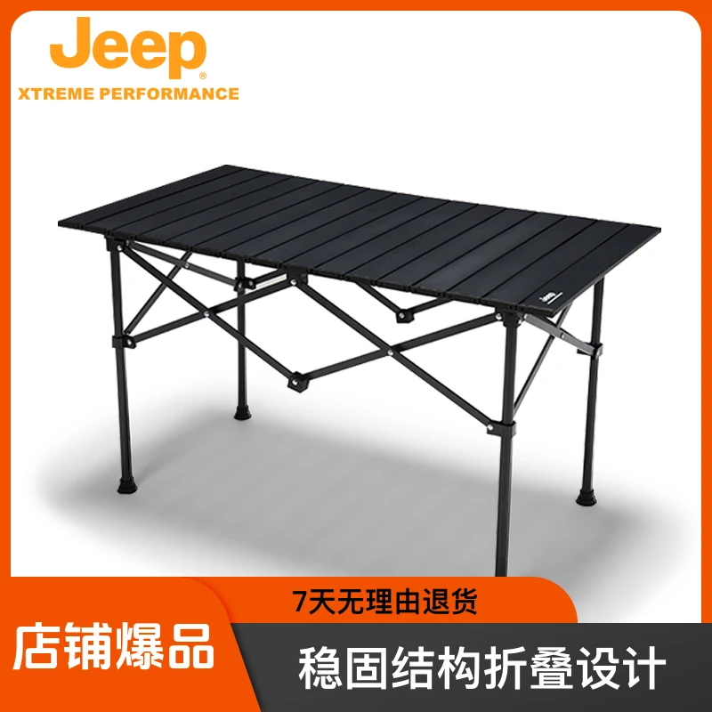 JEEP/吉普户外折叠桌子便携式野餐蛋卷桌露营烧烤摆摊方桌套装