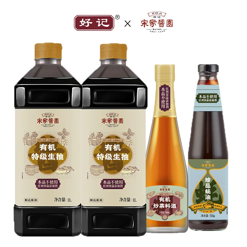 好记木桶酿造180天特级生抽1L*2+炒菜料酒+蚝汁含量38%珍品蚝油