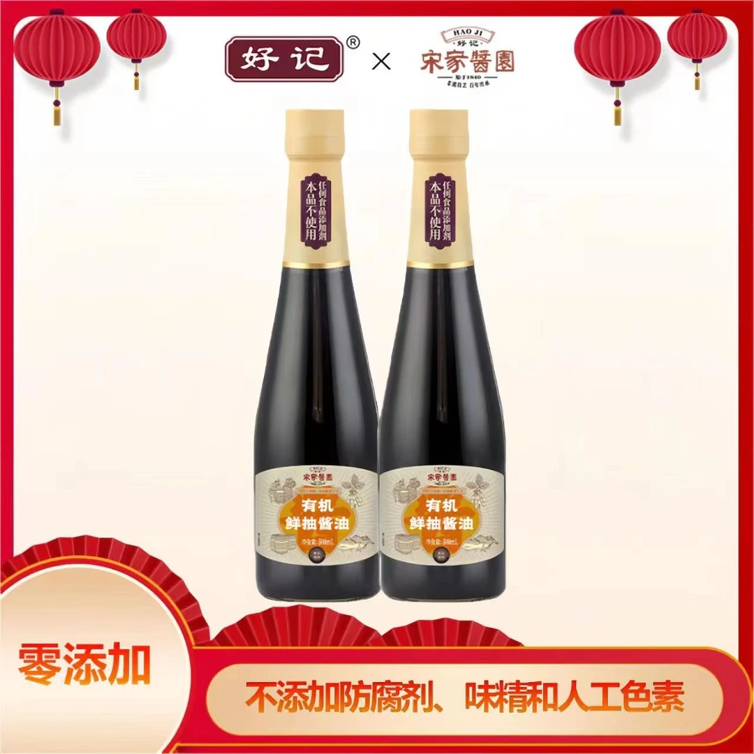 （划拉哥团长专属）木桶酿造有机鲜抽酱油500ml*2瓶美味鲜酱油