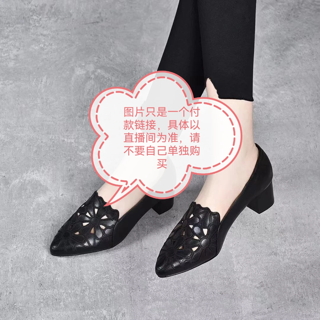3 时尚女鞋 听主播提示下单购买，不要自己下单付款