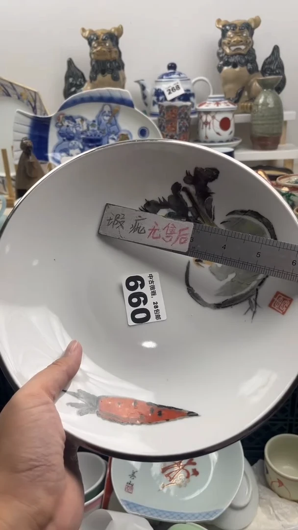 【闪购商品】杯中古日瓷微瑕28包邮