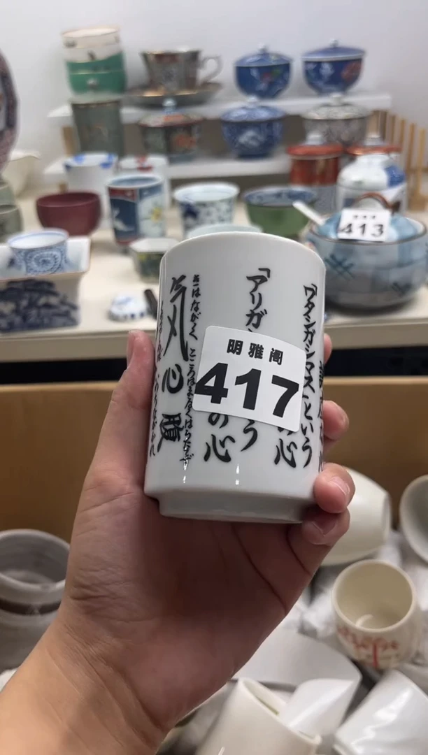 【闪购商品】杯中古回流微瑕28包邮