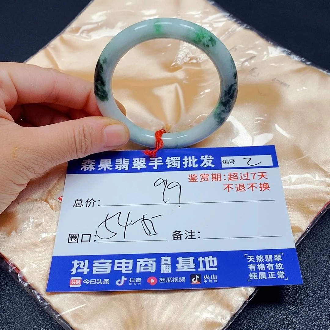 翡翠手镯未镶嵌百元手镯默认瑕疵