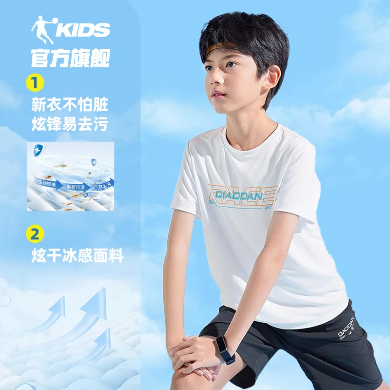 【冰丝速干T恤】儿童童装2024夏季新款短袖T恤男女同款运动透气印花