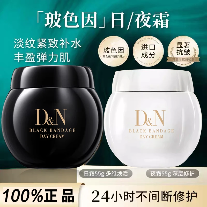 官网正品黑白绷带面霜套装抗皱紧致提亮肤色高保湿高级美容护肤品