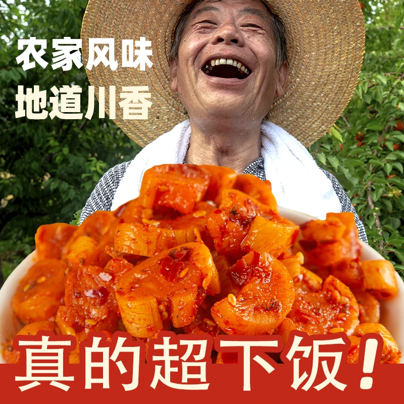 麻辣香脆萝卜干香辣四川特产小吃咸菜盐菜即食下饭咸菜下酒菜238g