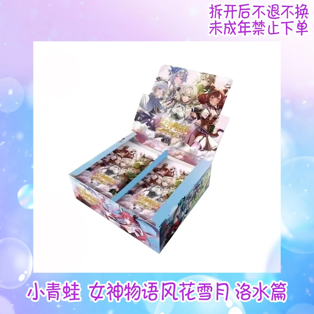 小青蛙 女神物语 洛水篇2米包(默认代拆)