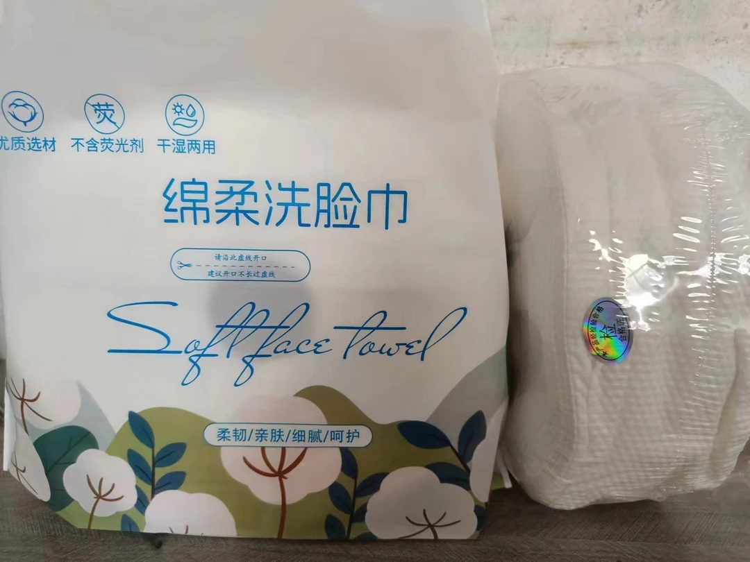 【元宝专属】超大洗脸巾干湿两用一次性棉柔巾每包500克拍一发二