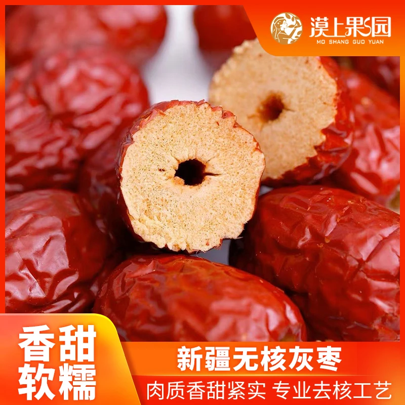 新疆产地直发 新疆（无核） 灰枣5斤家庭装 ty