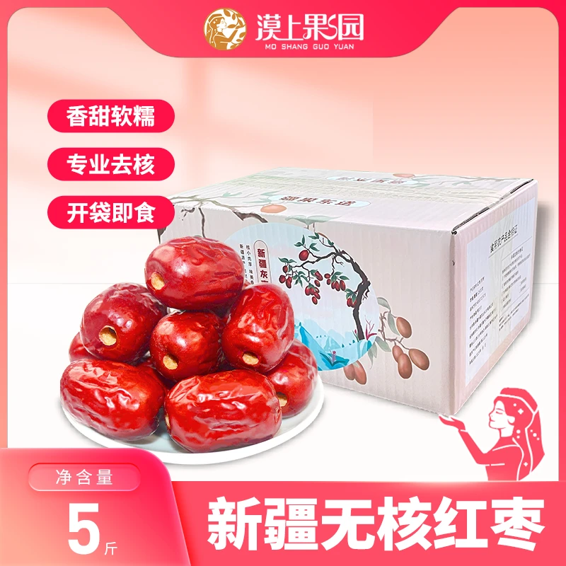 新疆（无核） 灰枣5斤家庭装正宗营养食用皮薄枣香煲汤产品美味