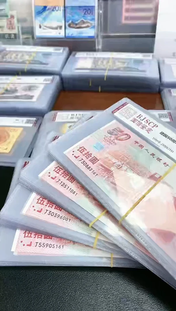 【闪购商品】建国钞红灯笼69epq标十