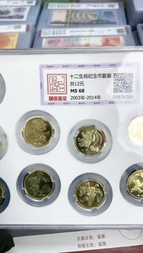 【闪购商品】一轮12生肖比