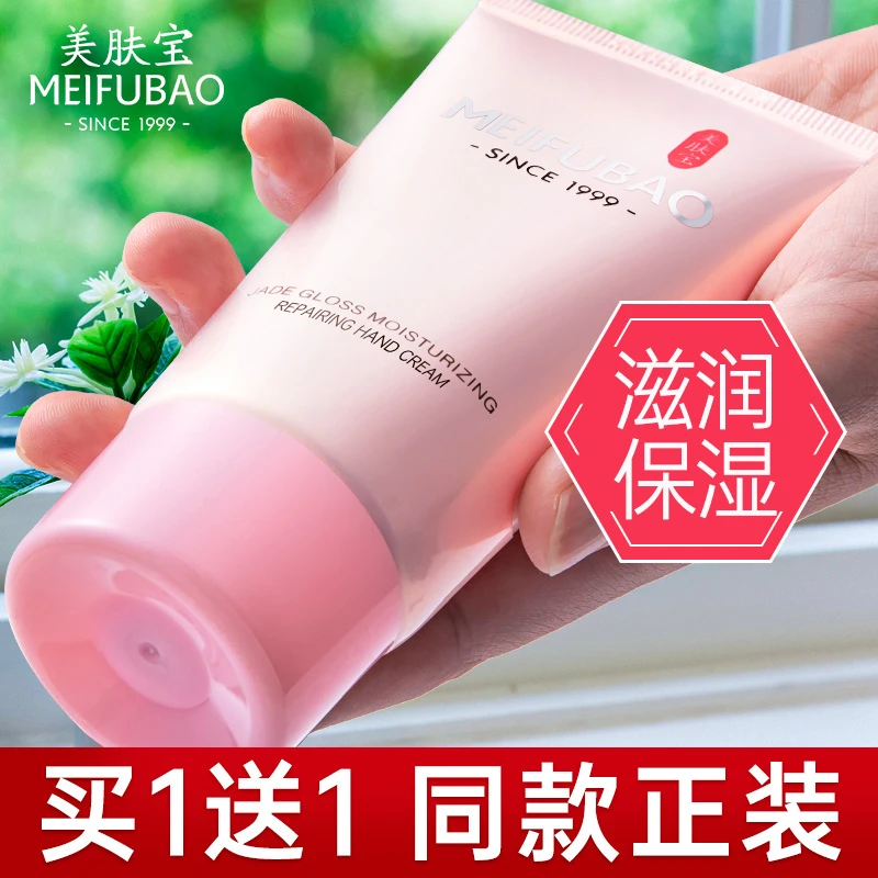 【诗玟专属】美肤宝手霜保湿滋润护手霜防裂防干干裂小巧便携老牌子