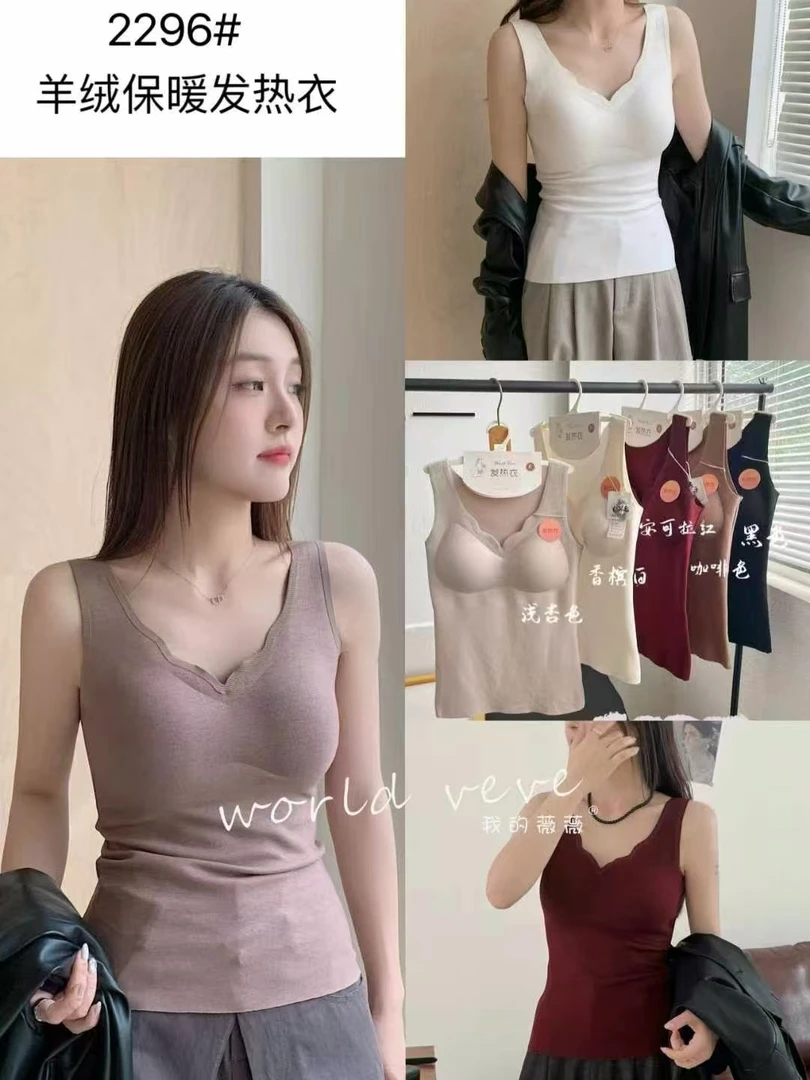 【喜欢·悦己】2296羊绒发热背心