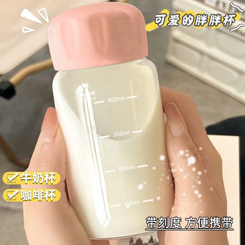 摇摇杯正品冲奶粉女生豆浆粉迷你玻璃杯牛奶水杯女搅拌杯子胖胖杯