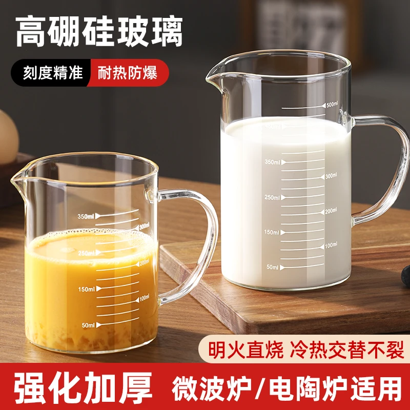 玻璃量杯牛奶豆浆大杯子微波炉热奶专用烘焙杯耐高温带刻度打蛋杯