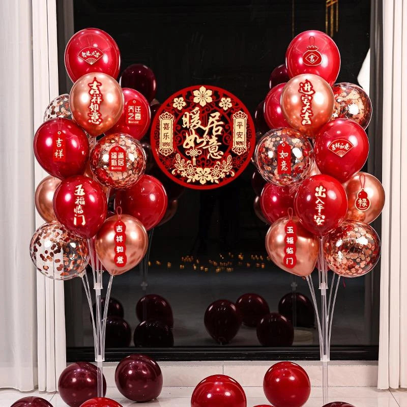 乔迁新居布置装饰用品气球装饰新房入宅客厅场景摆件搬家仪式大全