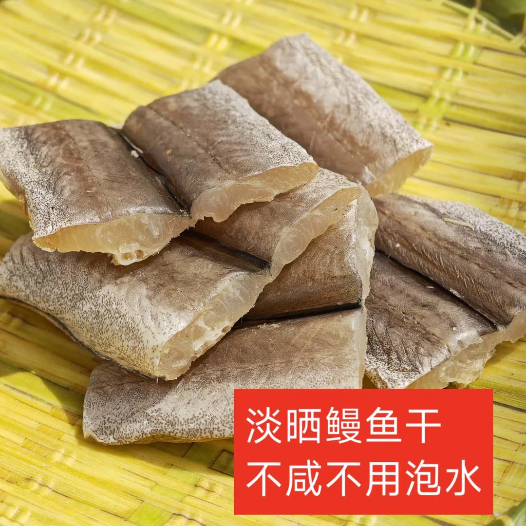 鳗鱼干小鱼干（淡晒不咸6-7成干）整条3-5斤装