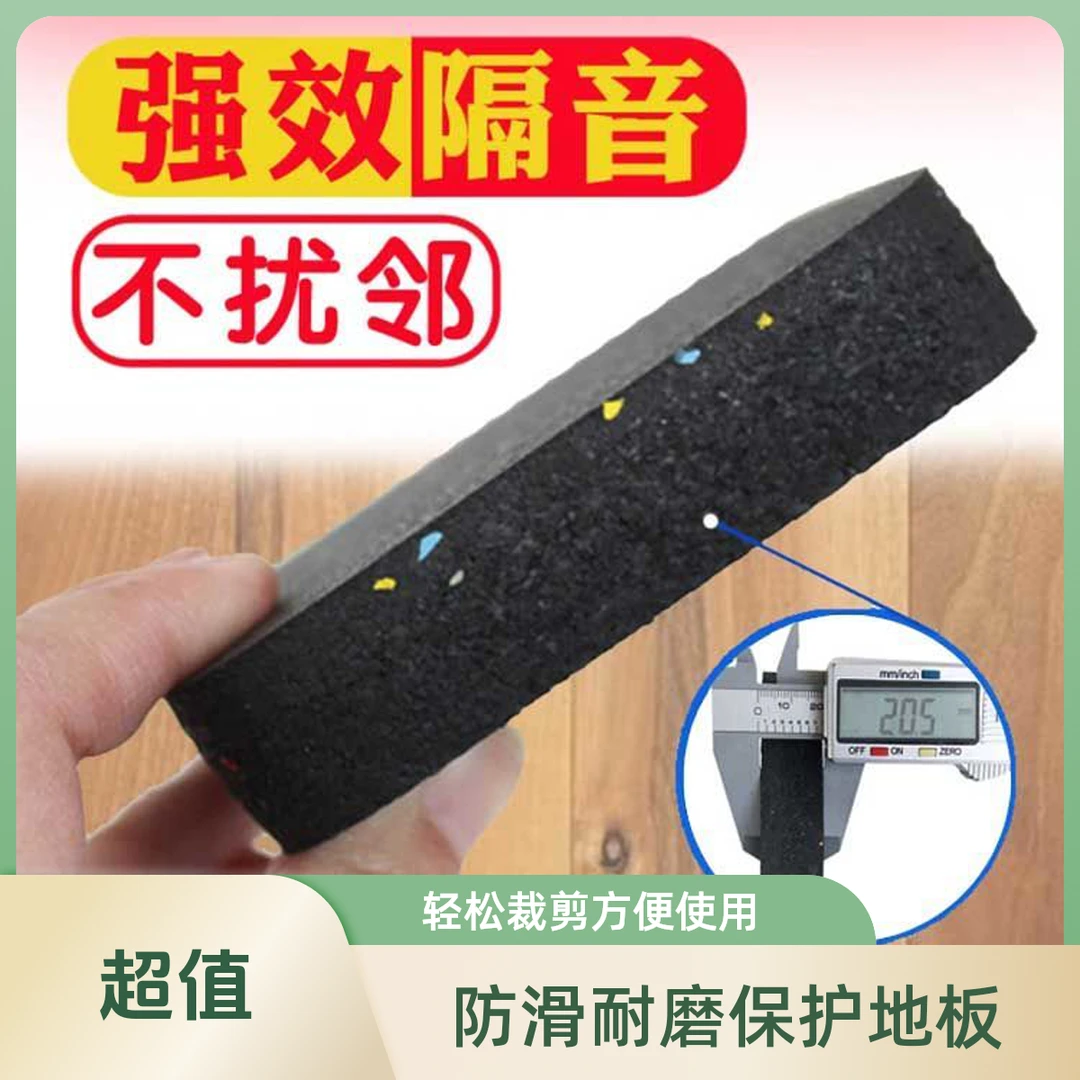隔音垫跑步机减震垫防震垫子缓冲加厚橡胶健身房静消音减震隔音垫