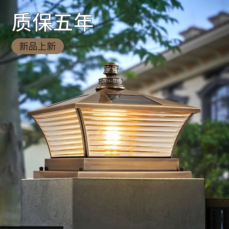 太阳能柱头灯欧式全铜别墅大门围墙柱子灯门柱庭院灯室外门柱灯