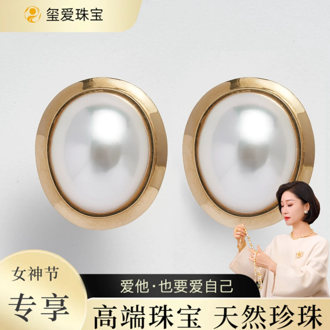 XIAI/玺爱【紫绫定制ZL-35012】18K金海水简约澳白马贝耳钉