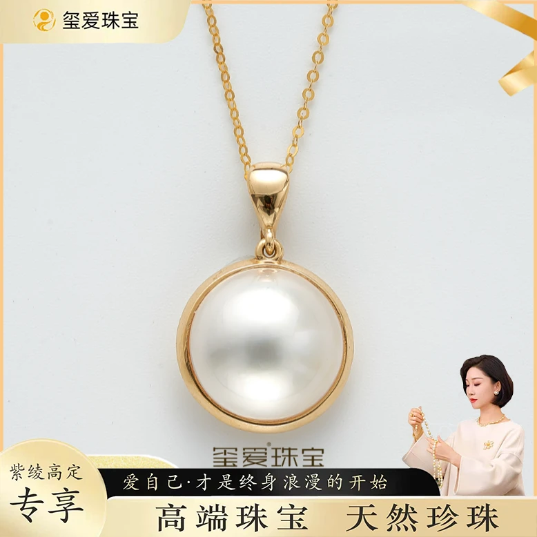 【紫绫定制ZL-25017】 18K真金气质海水白马贝吊坠 经典百搭时尚