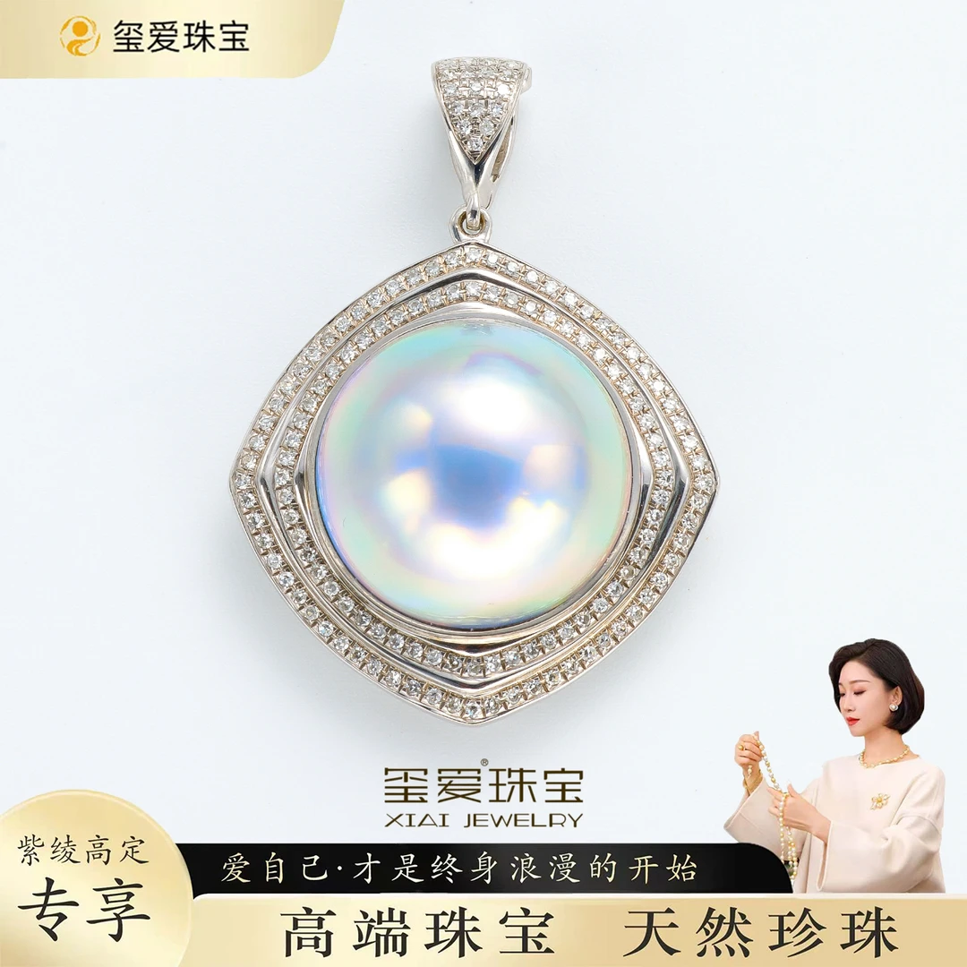 【紫绫定制ZL-25067】18K金钻石 时尚百搭 海水蓝马贝吊坠 21-22mm