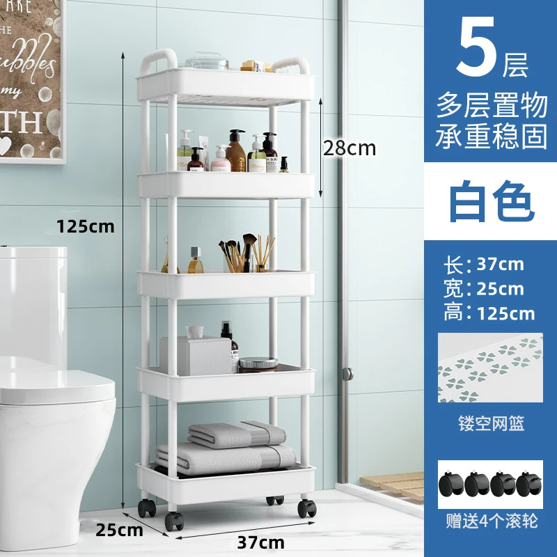 《5层黑白》置物架储物架收纳架客厅落地卫生间家用浴室零食宿舍A