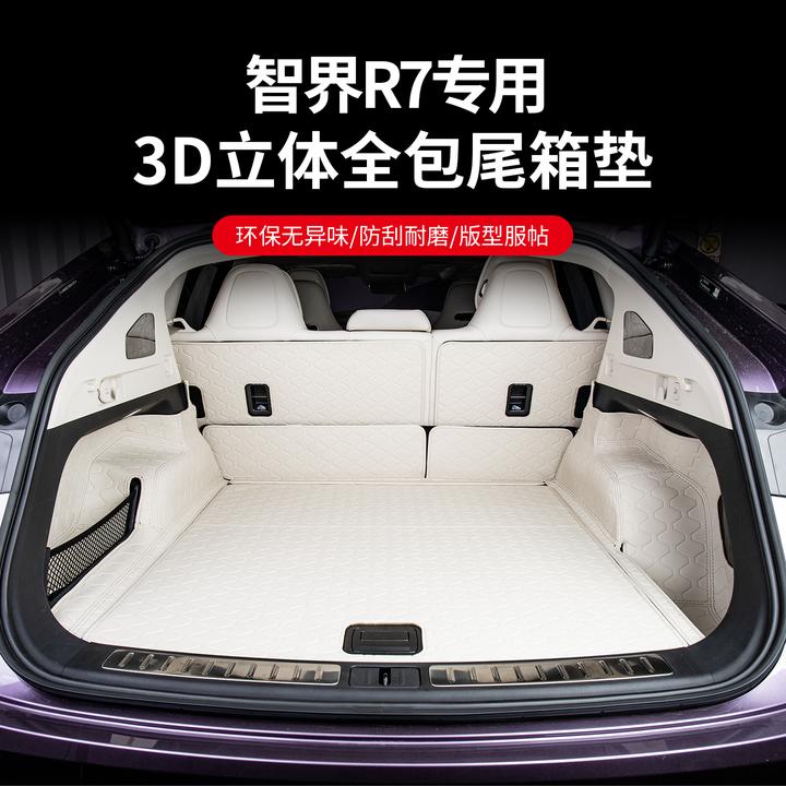 适用智界R7后备箱垫全包围立体r7专用尾箱垫改装汽车内饰装饰用品