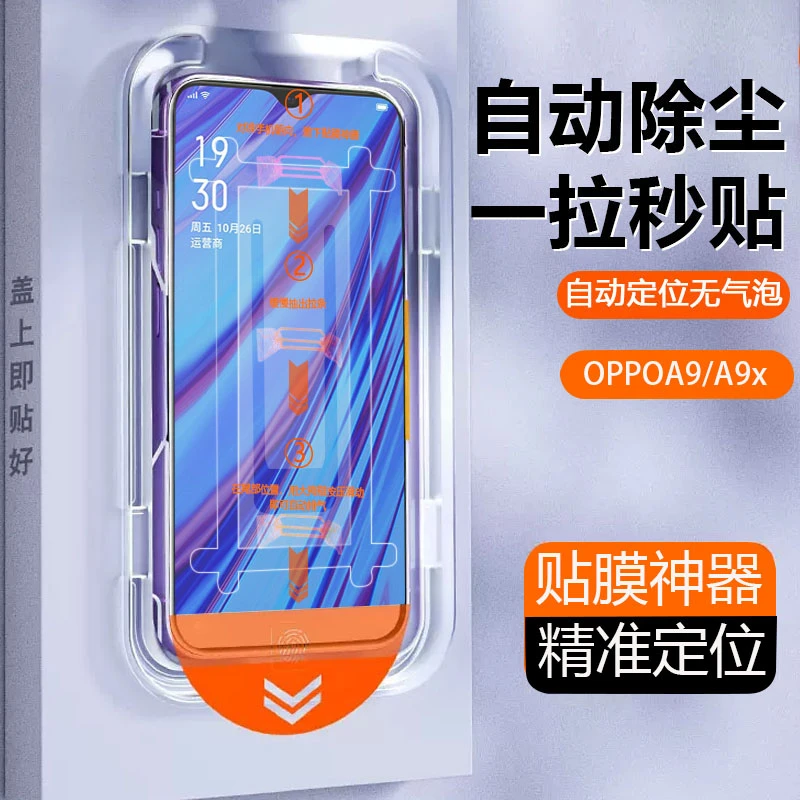 oppoa9钢化膜全屏无尘舱A9X手机膜高清防爆除尘蓝光防摔贴膜神器