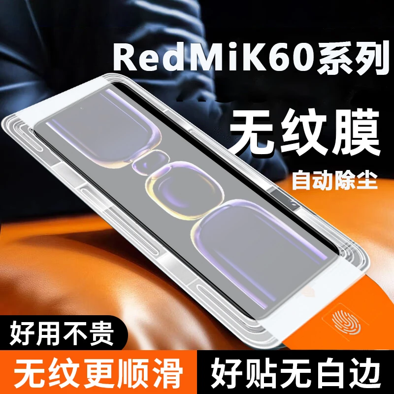 红米适用k60钢化膜k60Pro手机膜k60E全屏小米k60至尊版细黑边无纹