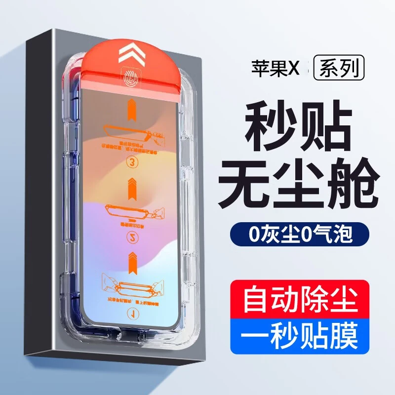 适用苹果x钢化膜全屏无尘舱防窥适用苹果xr钢化膜适用苹果xsmax手