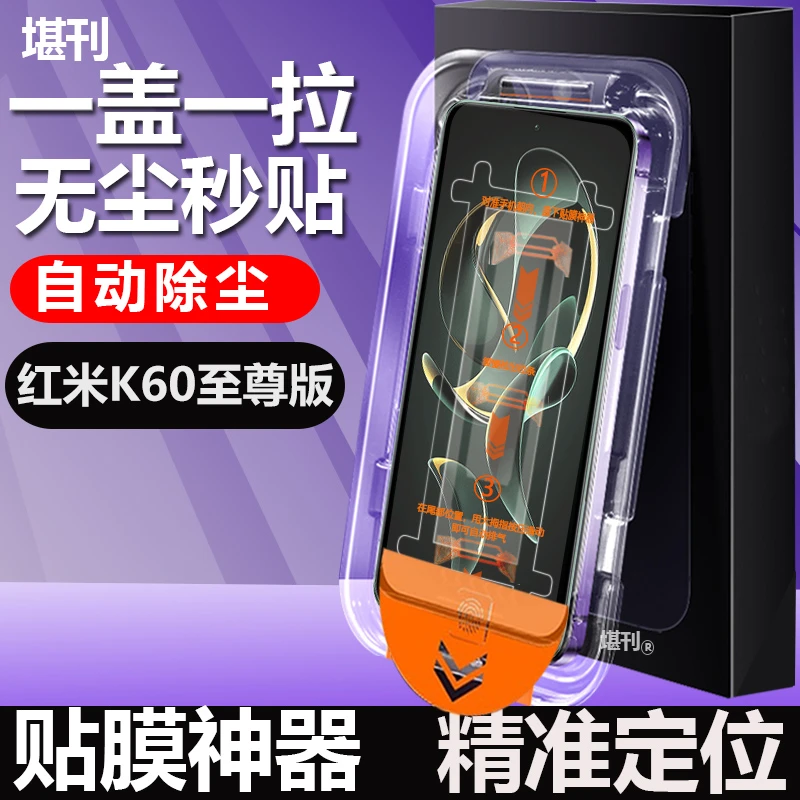 红米K60至尊版钢化膜RedmiK60无尘舱手机贴膜全屏高清防爆抗蓝光
