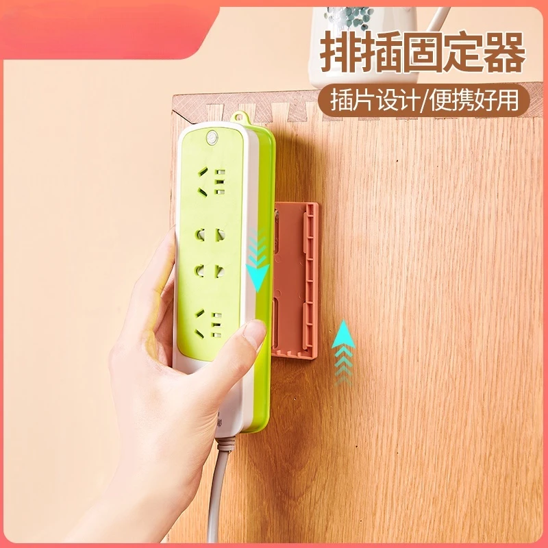 排插固定器自粘式挂墙免打孔插座固定贴家用无痕粘贴免钉创意