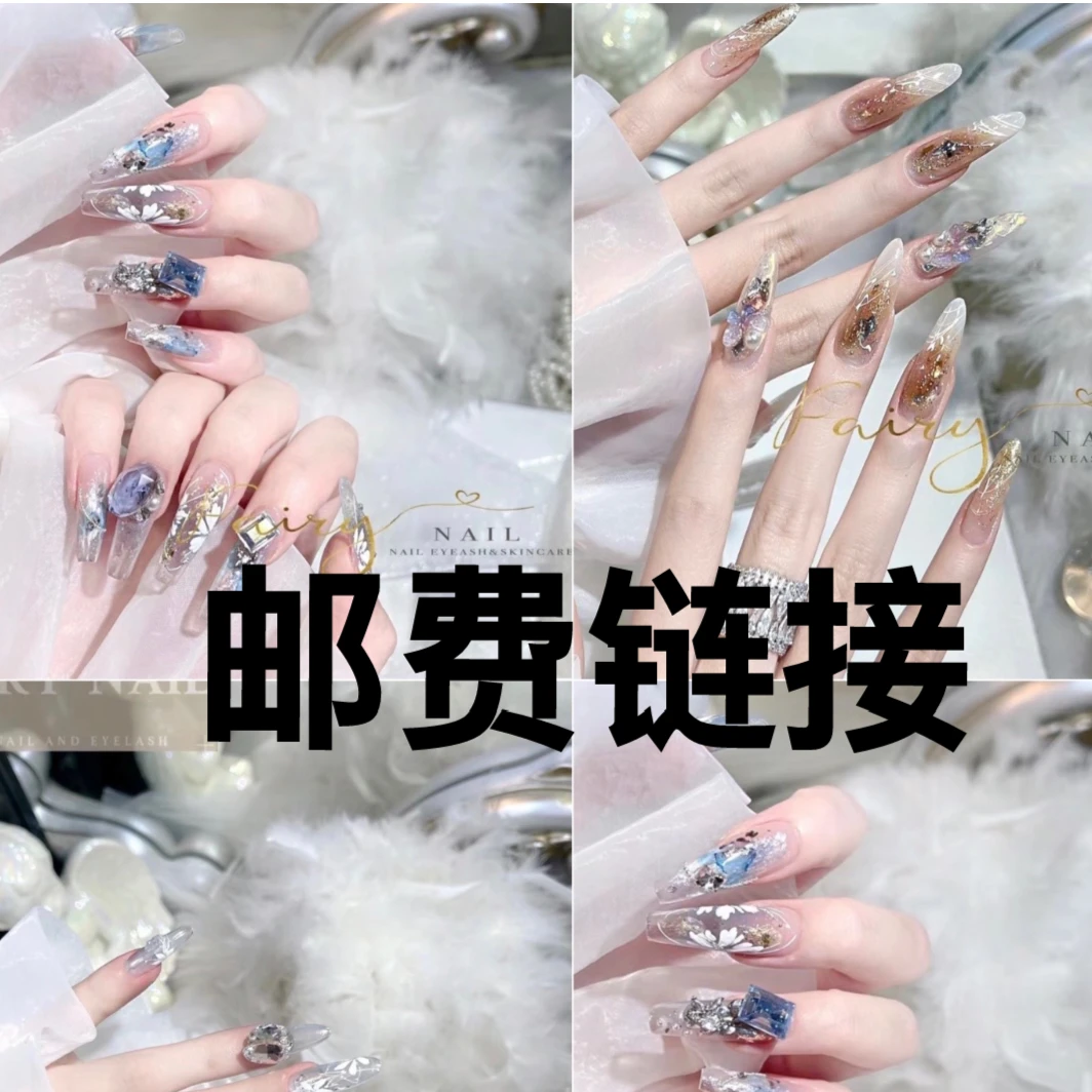 【补邮专用3.5】（手工穿戴甲）