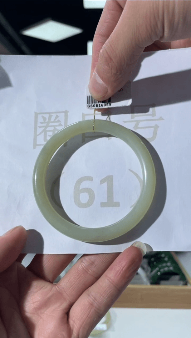 【闪购商品】和田玉手镯未镶嵌编码6068 圈口61