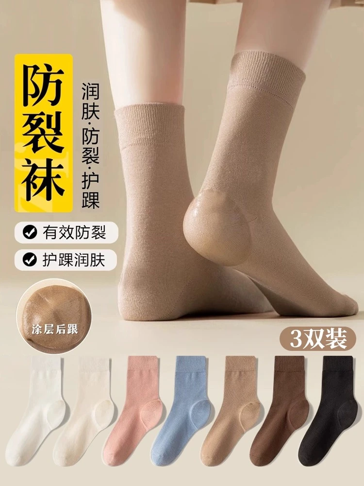 防裂袜子女款秋冬季防脚后跟干裂的中筒袜防皲裂硅胶纯棉足裂长袜