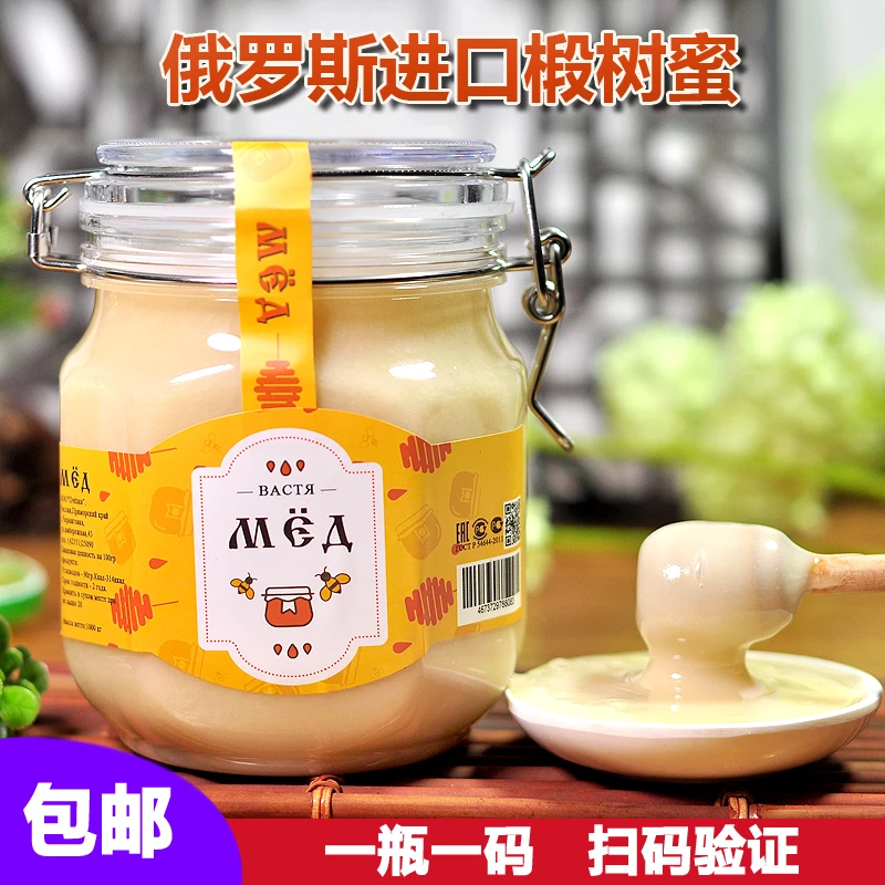 【娜塔莎专属】俄罗斯进口椴树蜂蜜（1000克净重）