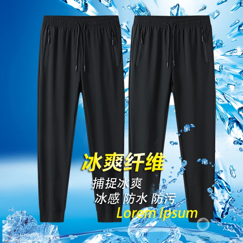 2025夏季薄款三防冰丝锦纶氨纶垂感运动速干男女同款户外长裤冰爽