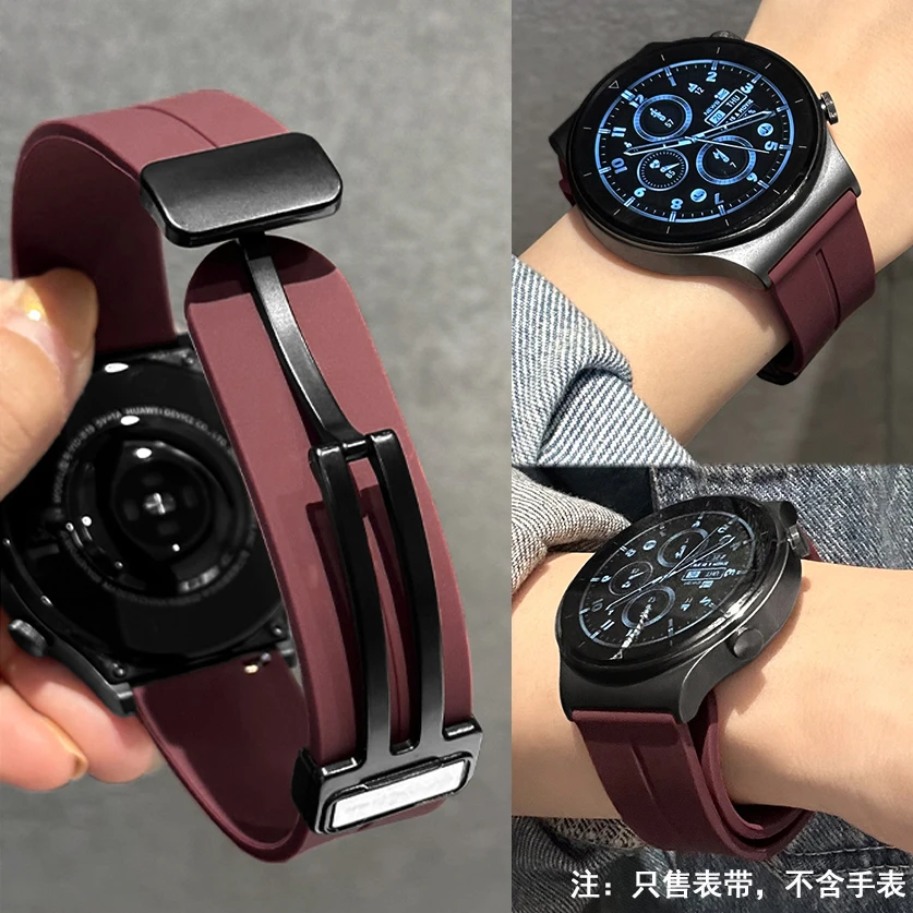 适用华为watchGT4新款运动硅胶磁吸功能watch4GT3三星表带运动新