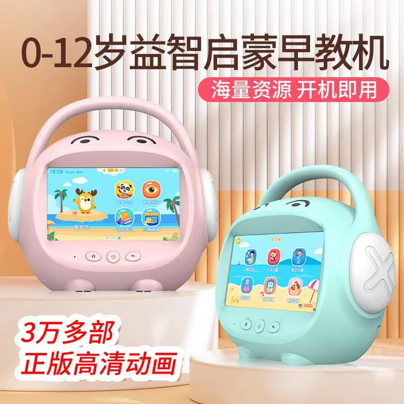 neubiede/纽贝迪儿童早教学习机0-12岁益智启蒙学习识字点读机